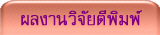 �ŧҹ�Ԩ�µվ����
