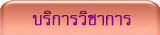 ��ԡ���Ԫҡ��